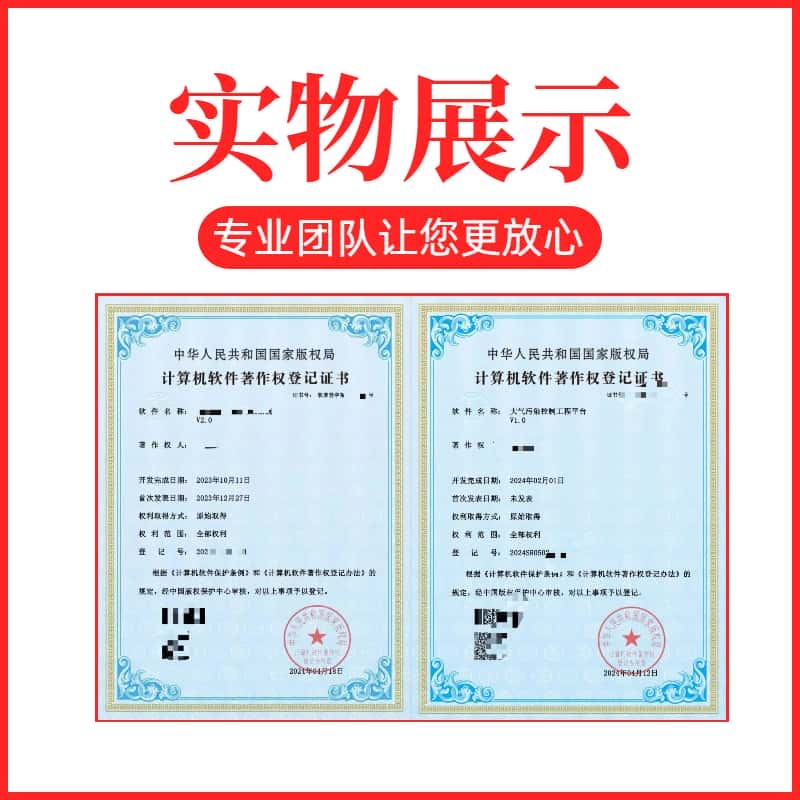 計(jì)算機(jī)軟件著作權(quán)全包加急下證 創(chuàng)新高企認(rèn)定與評職稱的高效助力